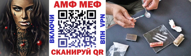 Амфетамин VHQ  купить   Павловский Посад 