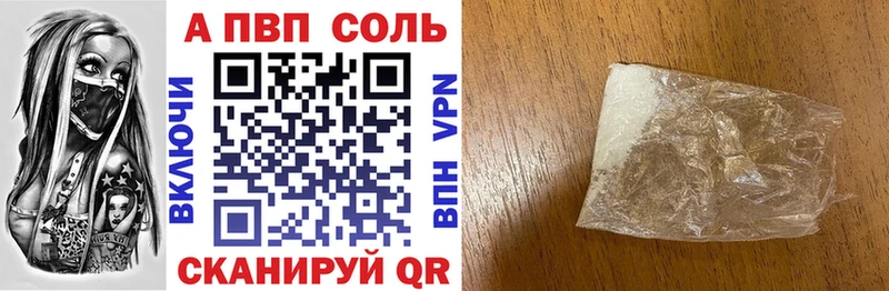 купить  цена  Павловский Посад  Alpha PVP кристаллы 