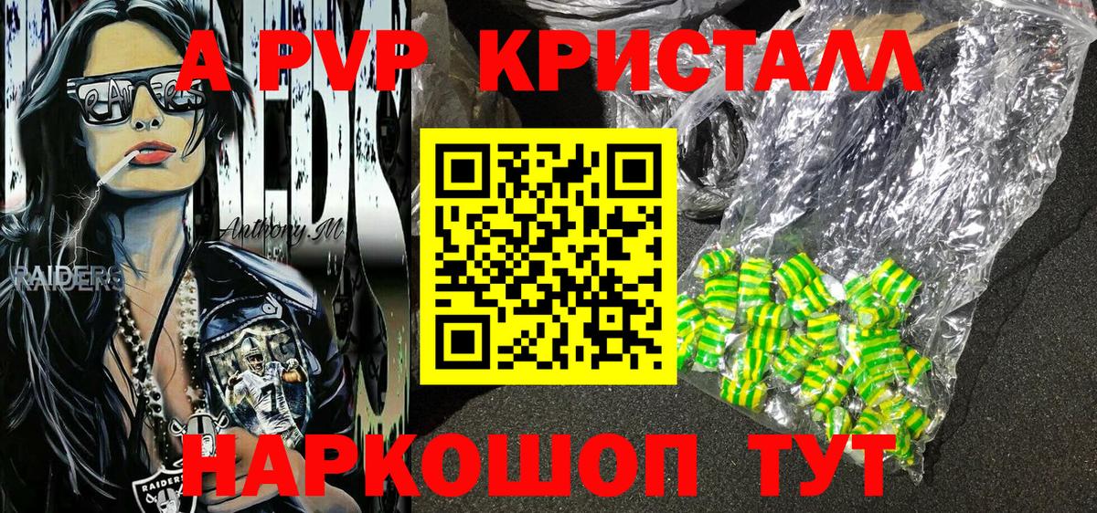 A PVP мука Павловский Посад
