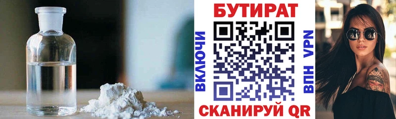 Бутират оксана  хочу   hydra ТОР  Павловский Посад 
