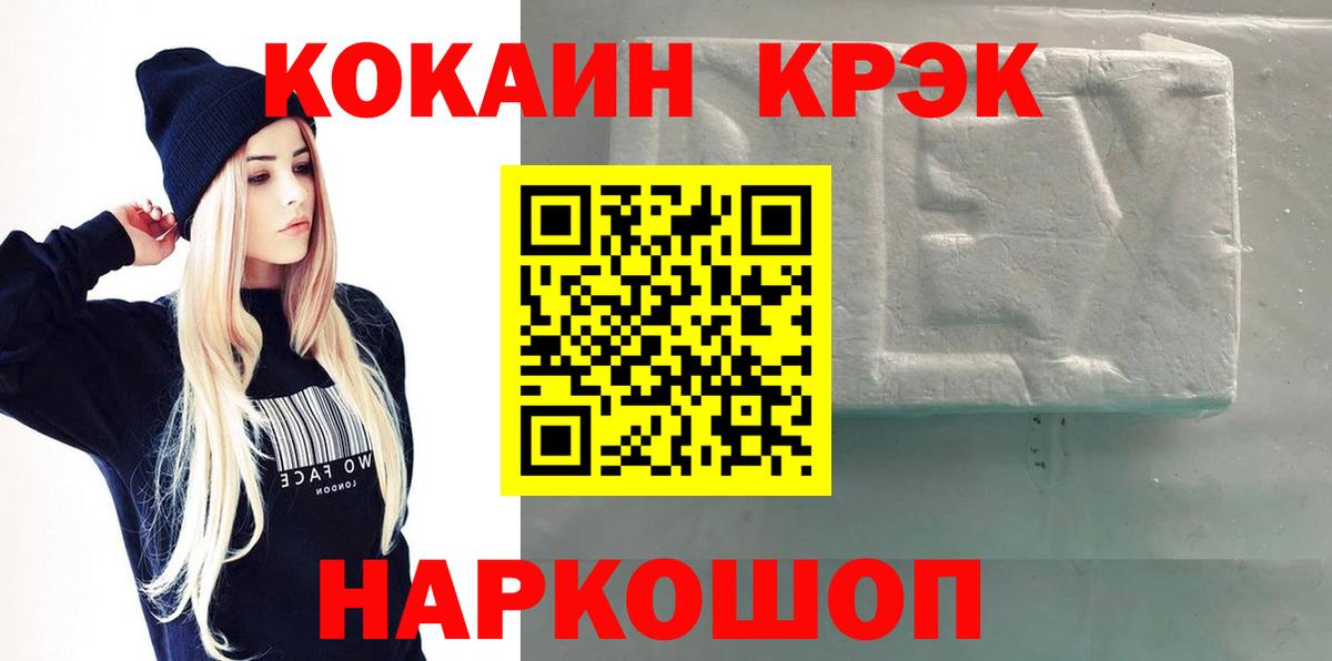 COCAIN VHQ Павловский Посад