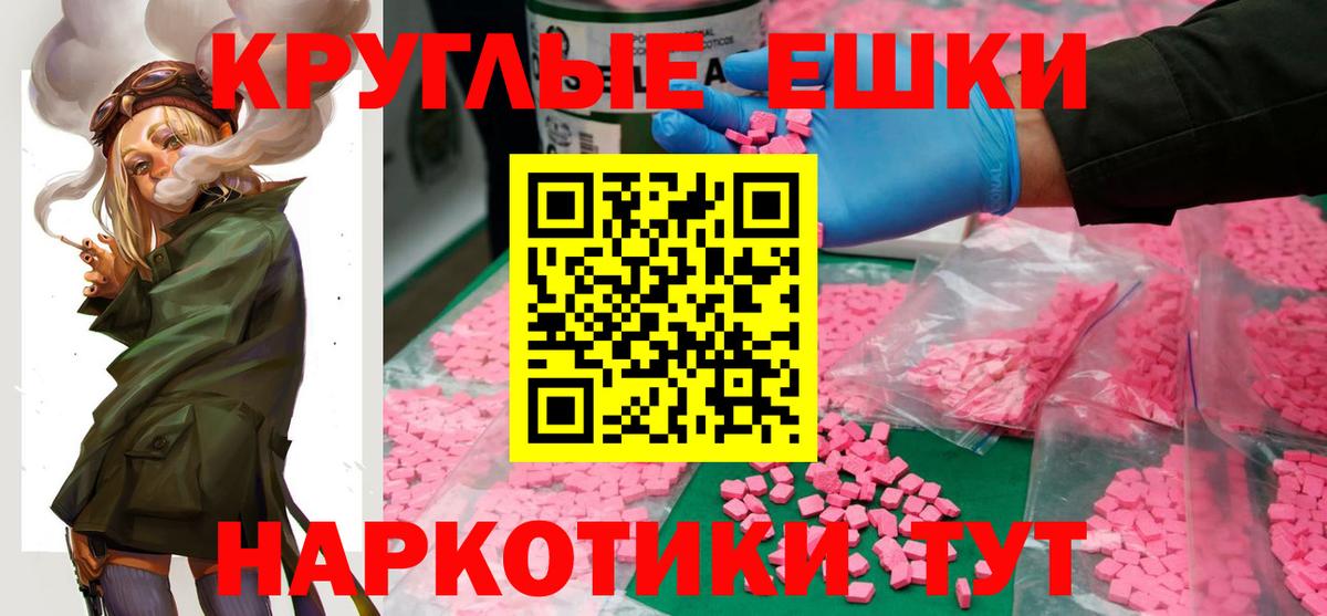 Павловский Посад  ЭКСТАЗИ MDMA  купить наркоту  ЭКСТАЗИ XTC  Вход с VPN  Экстази 