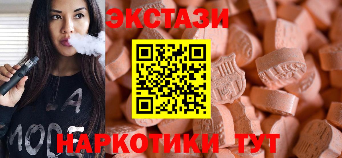 Ecstasy диски Павловский Посад