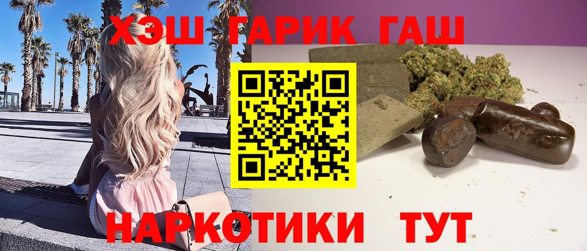 Павловский Посад  Гашиш гарик  Вход с VPN  ГАШИШ индика сатива 