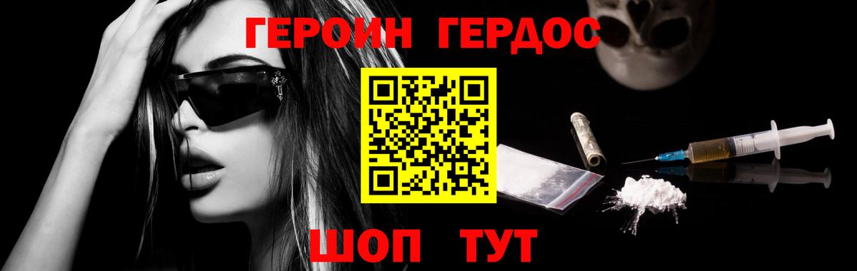 Героин хмурый  Вход с VPN  Павловский Посад 
