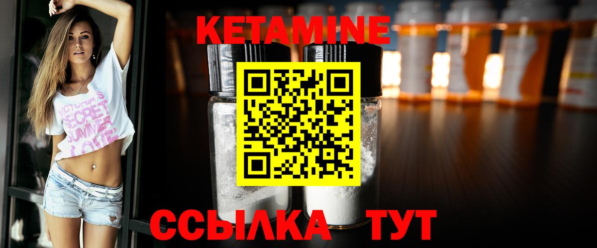 Кетамин ketamine  Вход с VPN  Павловский Посад 