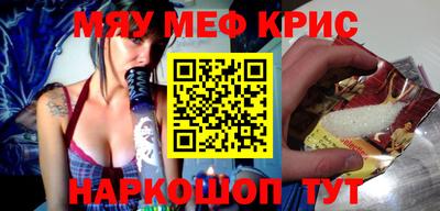 мет Наро-Фоминск