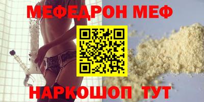 мет Наро-Фоминск