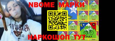 марки nbome Нальчик