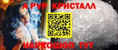 apvp Нарткала