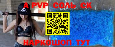 apvp Нарткала