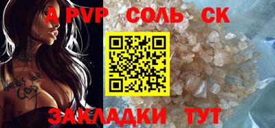apvp Нарткала