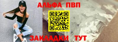 apvp Нарткала