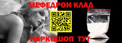 мет Наро-Фоминск