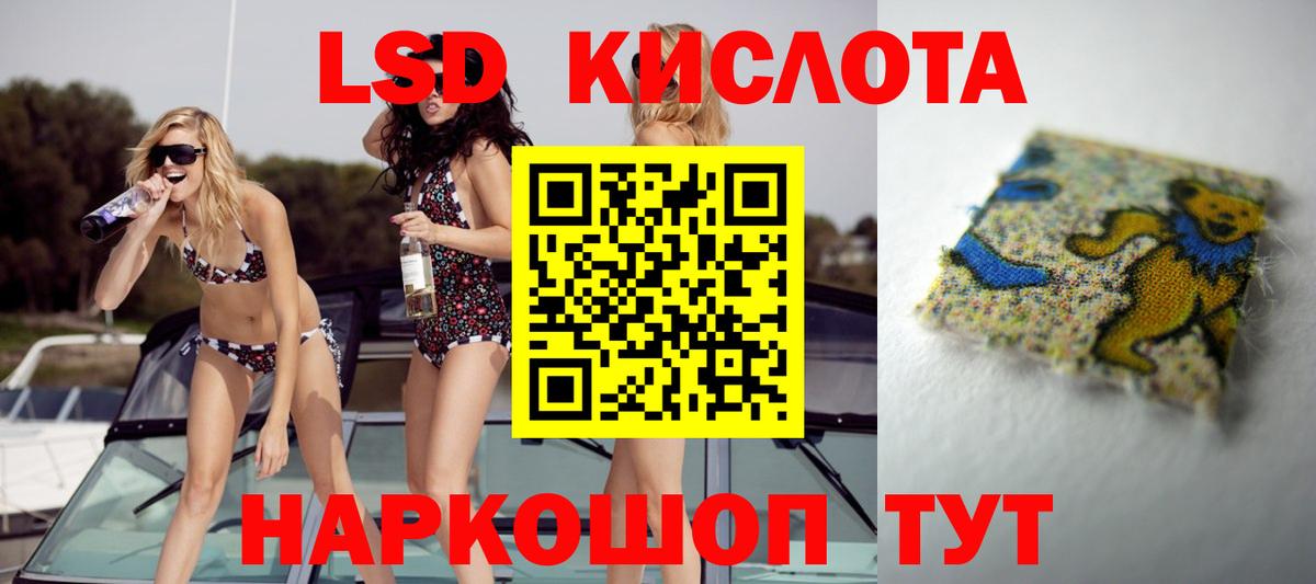 Лсд 25 экстази кислота  Вход с VPN  Павловский Посад  Лсд 25 экстази ecstasy 