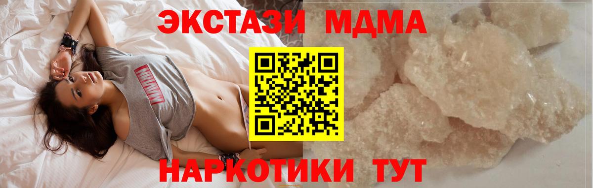 MDMA crystal Павловский Посад