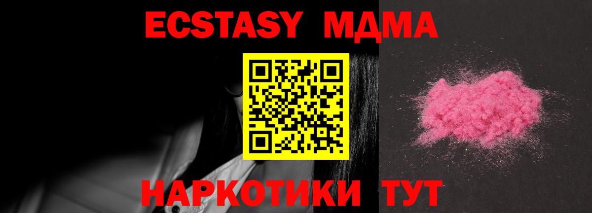 MDMA Molly  Вход с VPN  Павловский Посад 