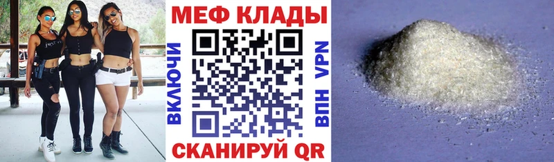 блэк спрут как войти  купить наркотик  Павловский Посад  МЯУ-МЯУ VHQ 