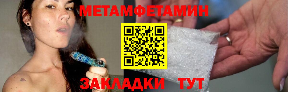 МЕТАМФЕТАМИН Methamphetamine  Вход с VPN  Павловский Посад 