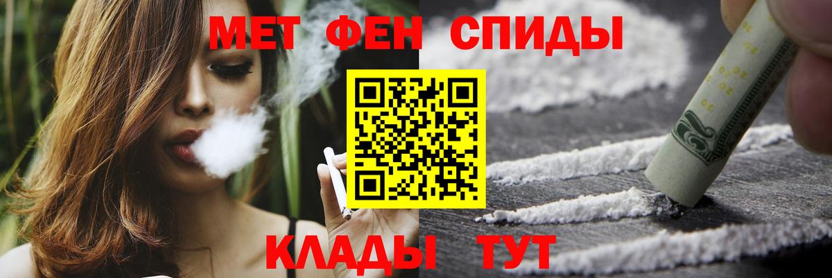 МЕТАМФЕТАМИН винт Павловский Посад