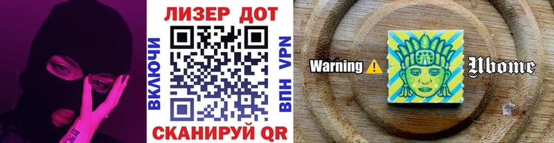 Марки N-bome 1,8мг  Павловский Посад 