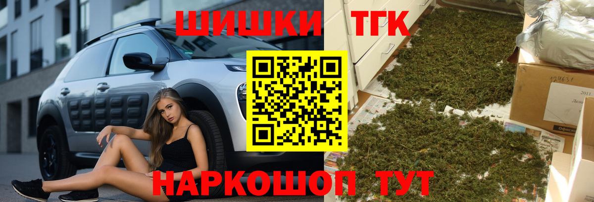 Марихуана THC 21%  МАРИХУАНА тримм  Марихуана LSD WEED  Шишки марихуана White Widow  Павловский Посад  Вход с VPN 